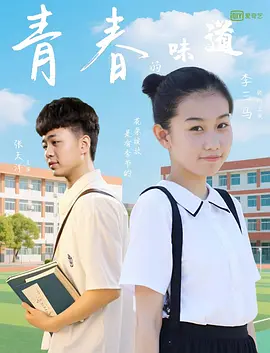 共同生活：朋友的女朋友2020